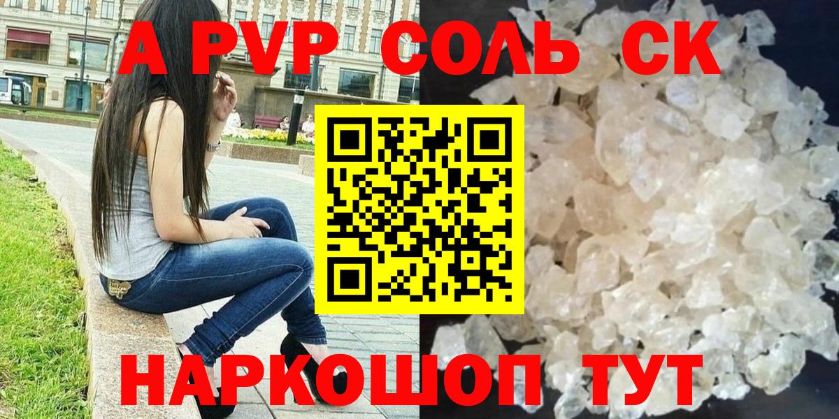 Alpha PVP СК  Вход с VPN  Владимир  А ПВП VHQ  APVP кристаллы 