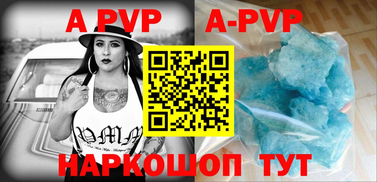 A-PVP крисы CK Владимир