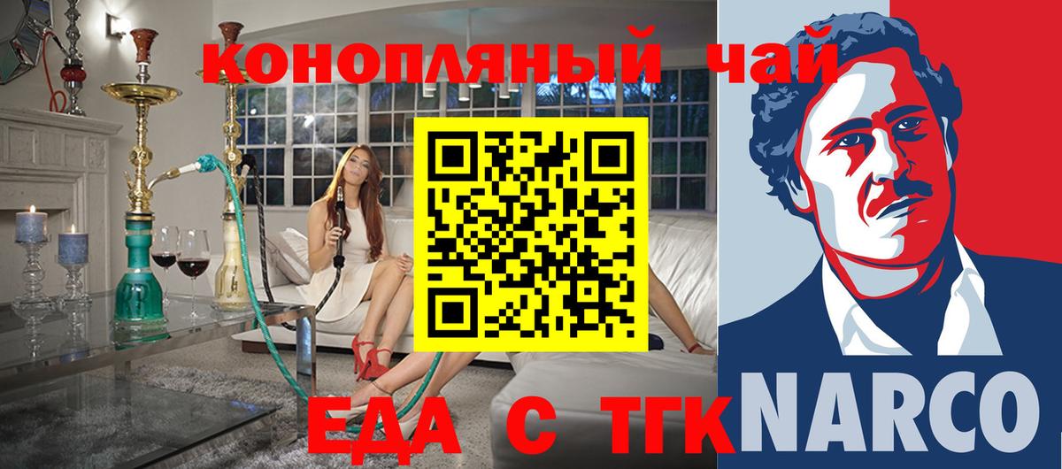 Canna-Cookies марихуана  Вход с VPN  Владимир 