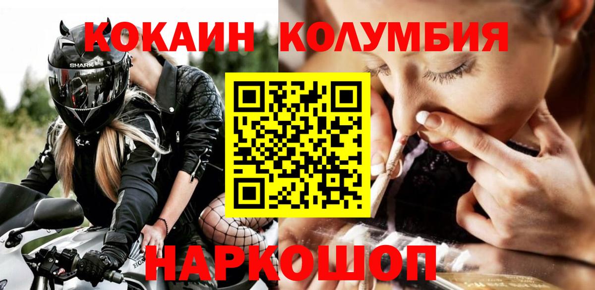 Кокаин Columbia  COCAIN Эквадор  Вход с VPN  Владимир 