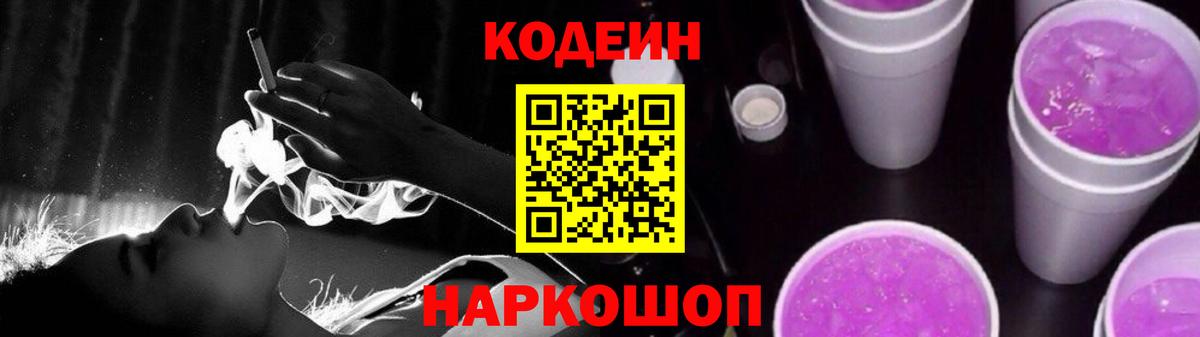 Кодеин напиток Lean (лин)  Codein напиток Lean (лин)  Владимир  Вход с VPN 