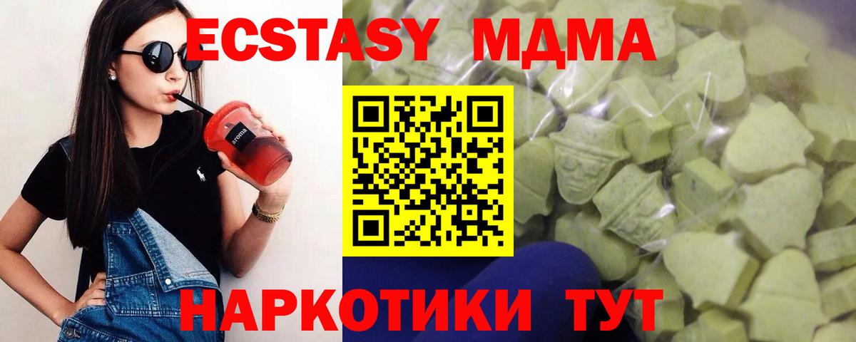 Экстази mix  Вход с VPN  Экстази  Владимир 