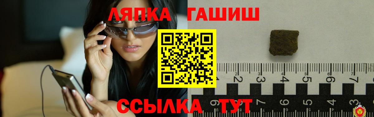 Гашиш  Гашиш хэш  Вход с VPN  Владимир 