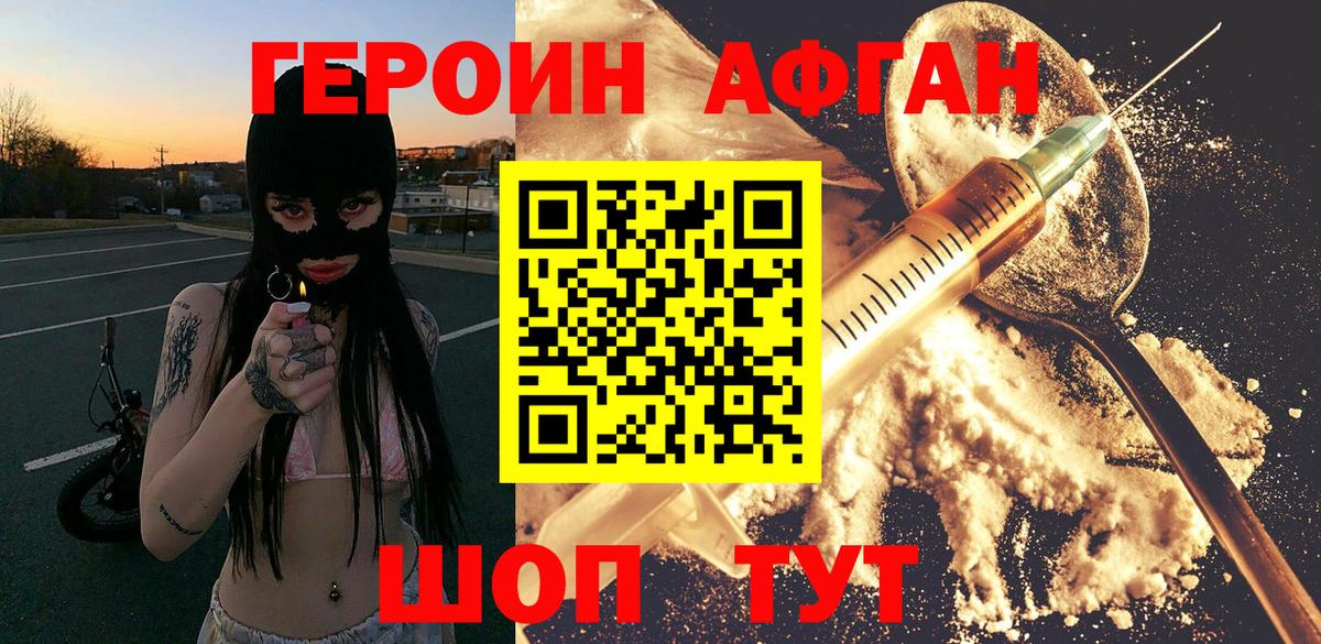 Героин белый Владимир