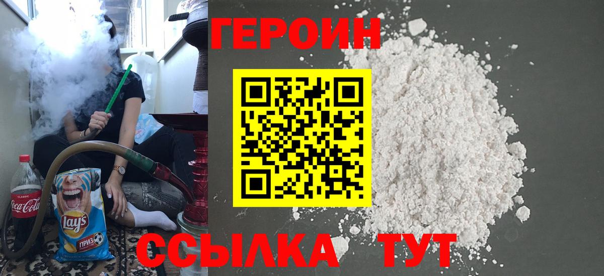 Владимир  Героин VHQ  Вход с VPN 