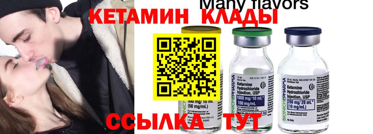 КЕТАМИН VHQ  Вход с VPN  Владимир  КЕТАМИН VHQ 