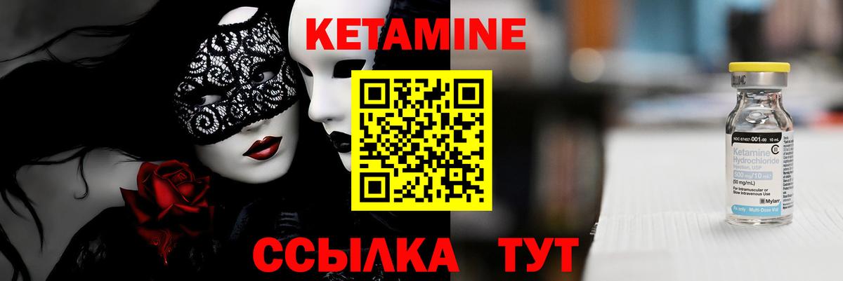 КЕТАМИН ketamine Владимир