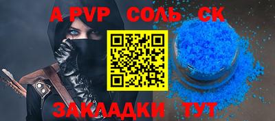a pvp Ливны