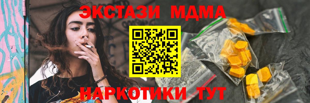 МДМА  Вход с VPN  МДМА VHQ  Владимир  MDMA VHQ 