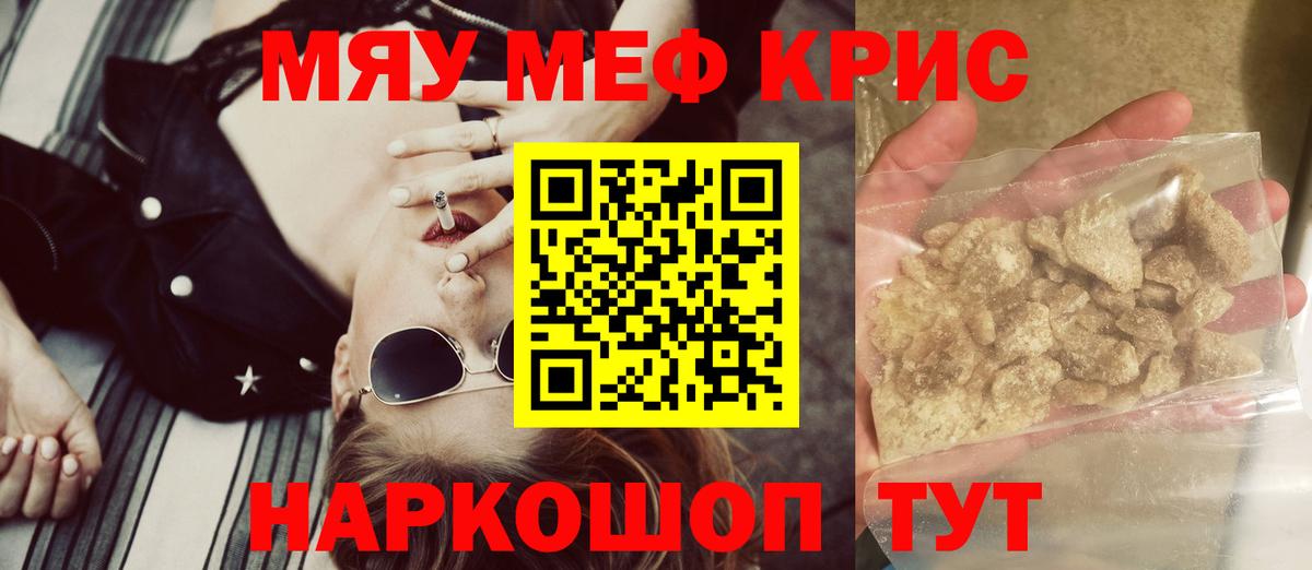 МЕФ  Вход с VPN  МЯУ-МЯУ mephedrone  Владимир  Мефедрон VHQ 