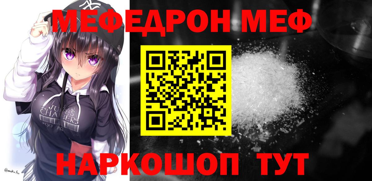 Меф кристаллы Владимир