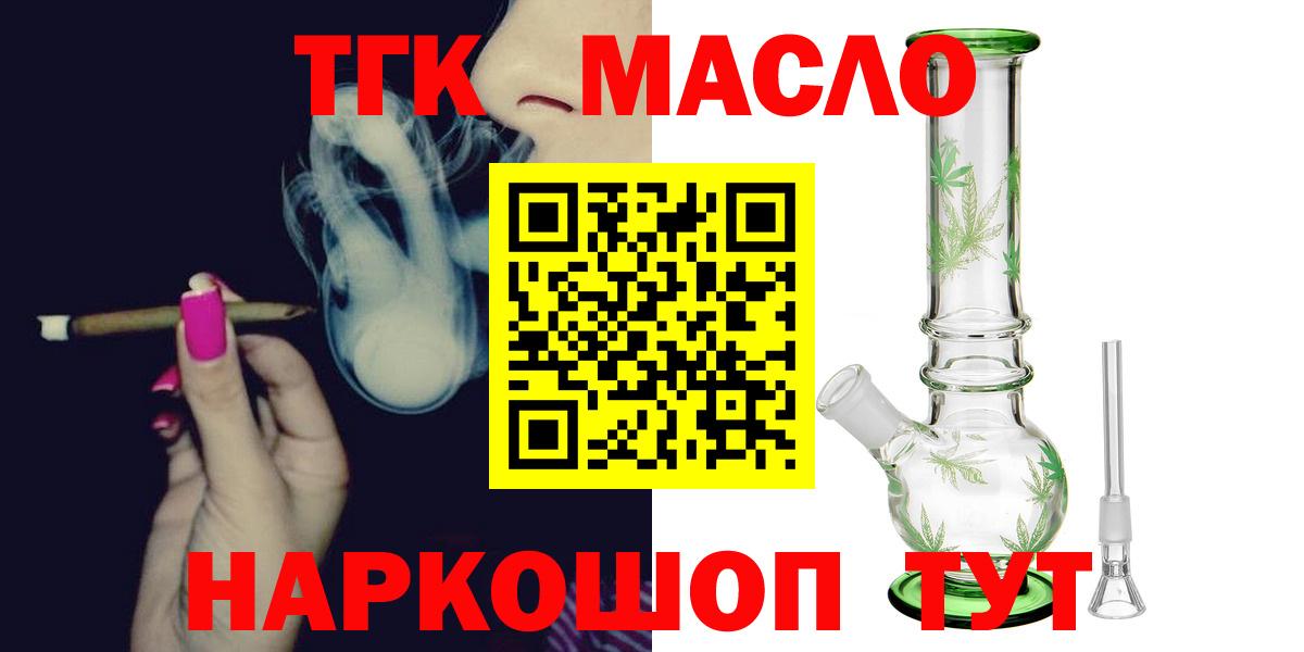 Владимир  ТГК вейп  ТГК THC oil  Вход с VPN 