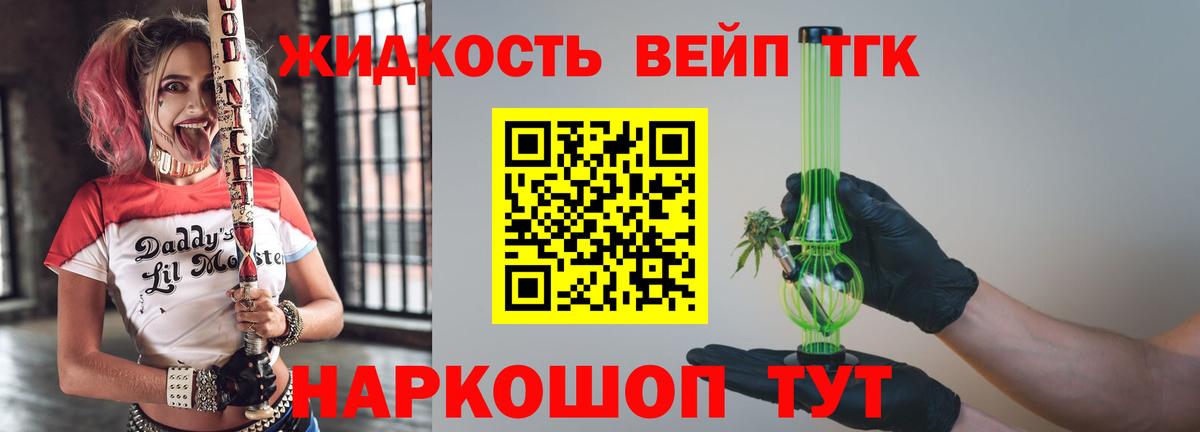 Дистиллят ТГК концентрат Владимир